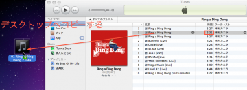 デスクトップへコピー