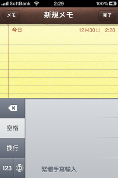 手書き入力画面