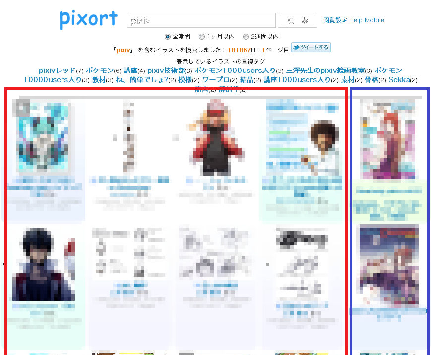 Pixivのイラスト検索結果を人気順にソートできるサイト Pixort ガジェットショット