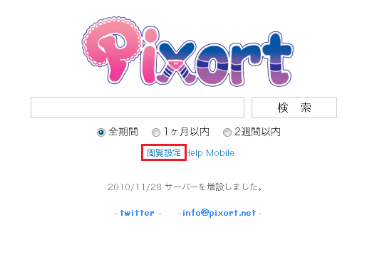 Pixivのイラスト検索結果を人気順にソートできるサイト Pixort ガジェットショット