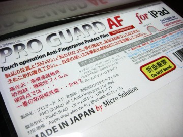 proguard-ipad-001