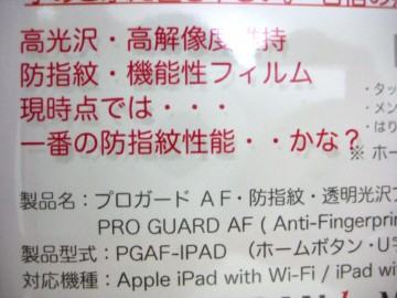 proguard-ipad-002
