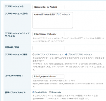 register-twitter-app