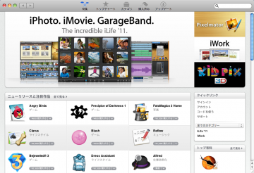 app-store-first-view