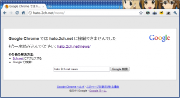 hatoサーバーの様子