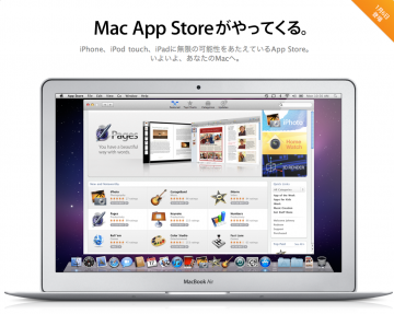 mac-app-store