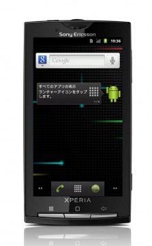 xperia-gb