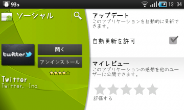 twitter-android