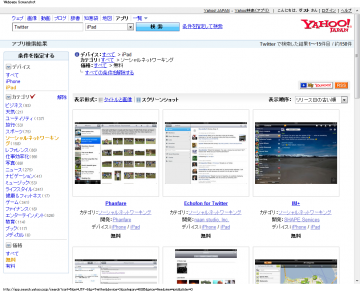 デバイス:iPad カテゴリ:ソーシャルネットワーキング 価格:無料 でスクリーンショット表示、リリース日が古い順にソートして検索した結果