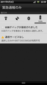 device-2011-09-04-225923