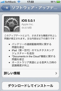 iOS 5.0.1