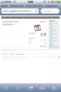 このページの「Download」をタップ