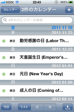カレンダーに表示されるようになります