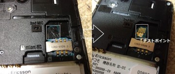 カバーとテストポイント