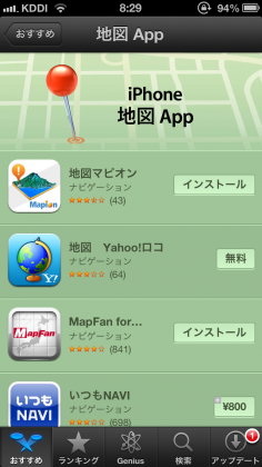 地図apps