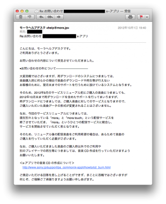 スクリーンショット 2012-10-02 23.25.43