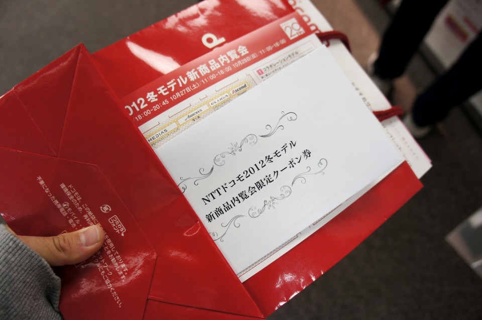 袋とクーポン貰ったよ