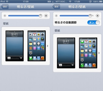 ipod-touch-5-display-settings
