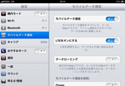 kddi iPad
