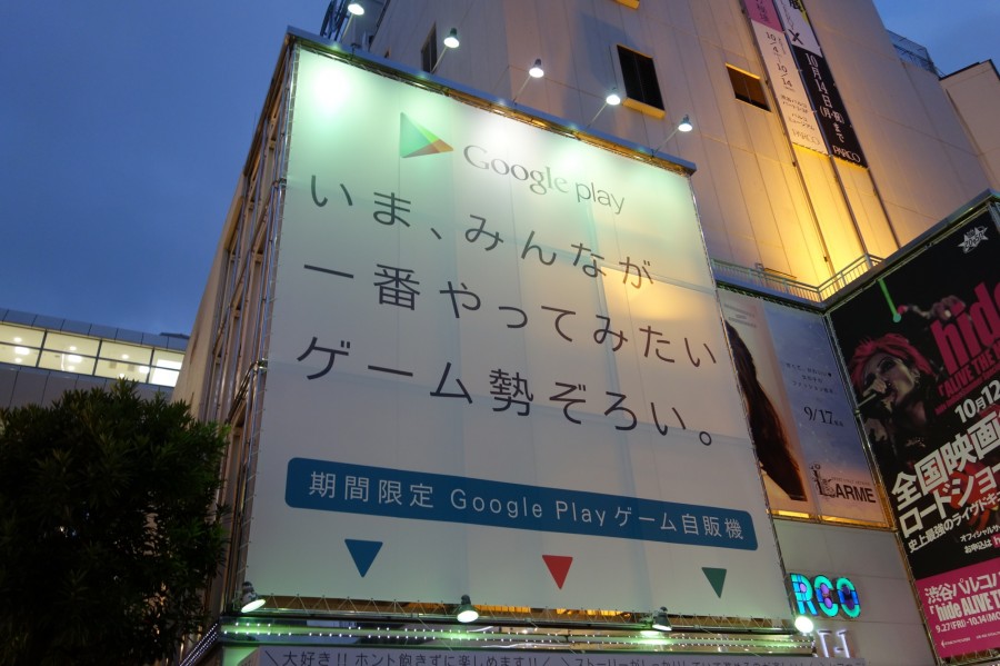 google-play-event-3