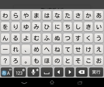 kana-keyboard