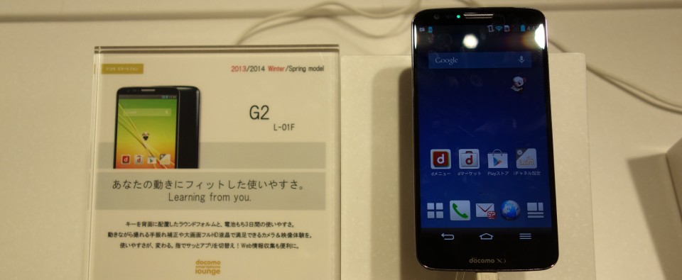 lg-g2-l-01f-1