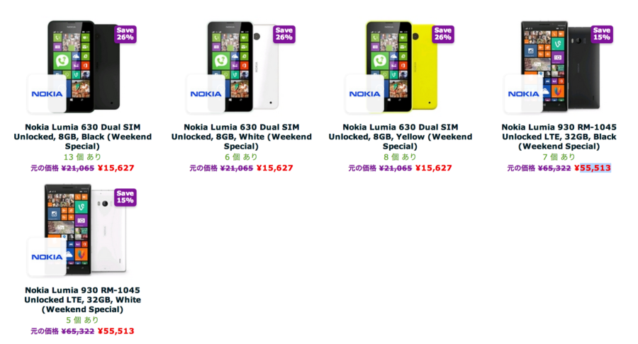 expansys-weekend-sale-lumia-630-930