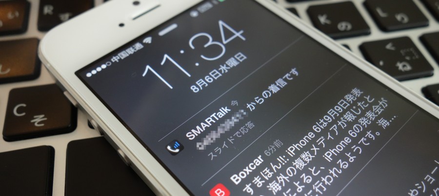 smartalk-iphone