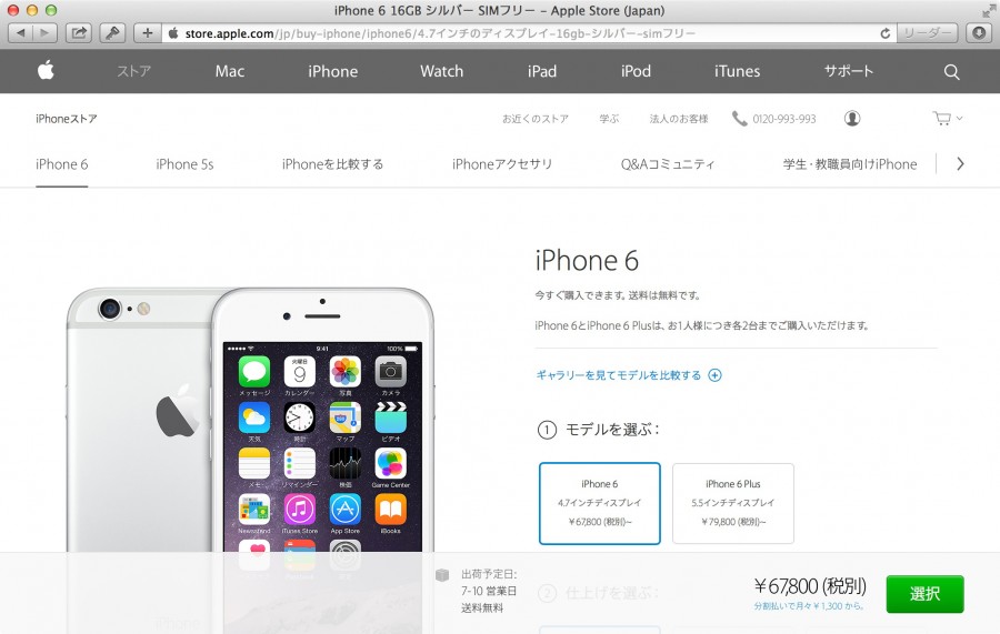 apple-online-store-iphone-6-2