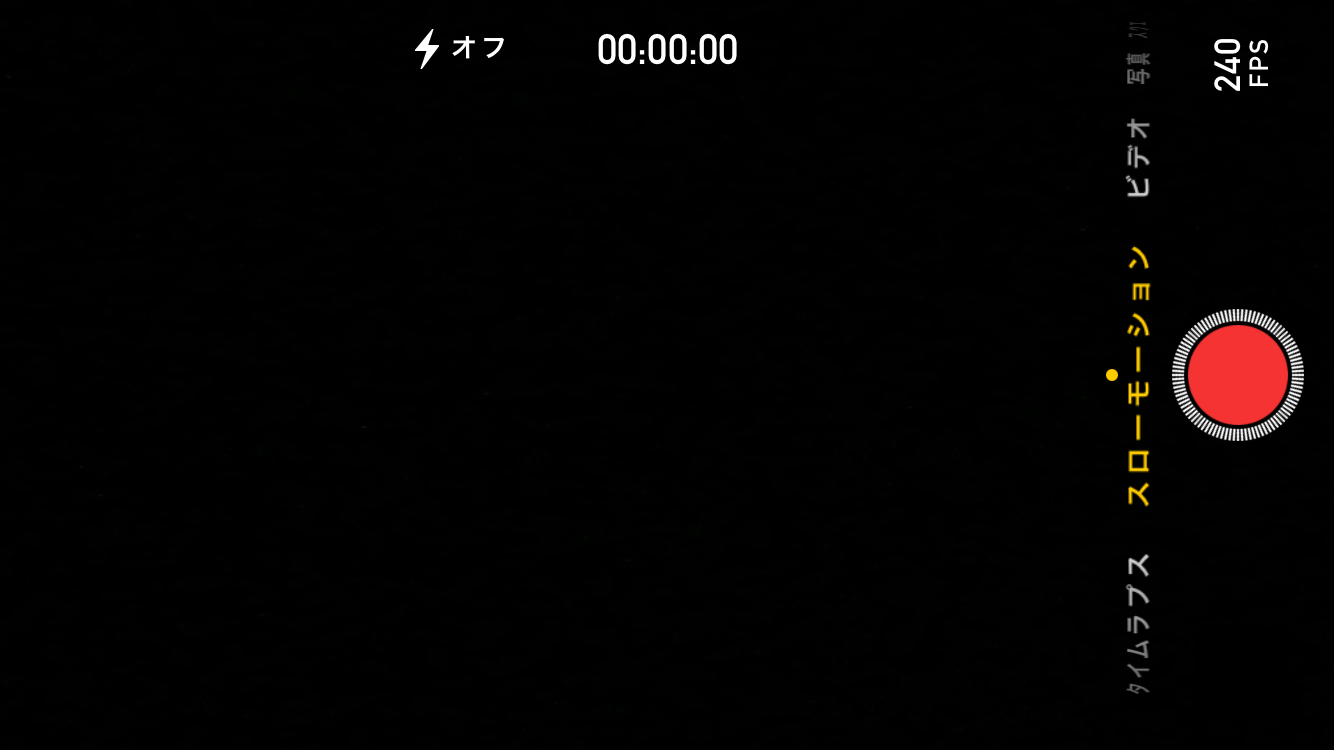Iphone 6のカメラの 240fpsスローモーション撮影 タイムラプス撮影 を試してみた ガジェットショット