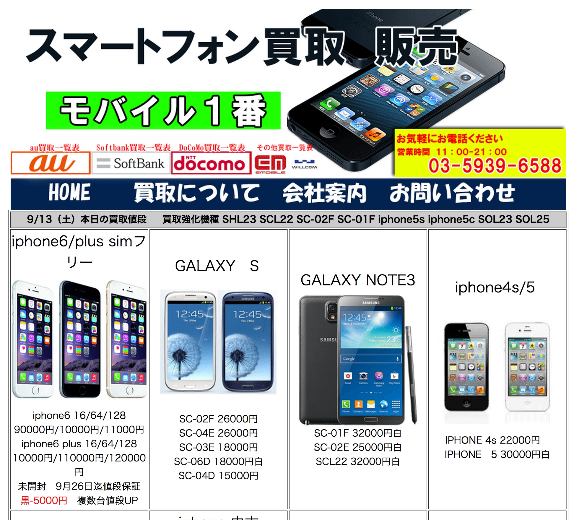 国外需要のためかsimフリーiphone 6 6 Plusの買取価格が高騰中 Plusは16gbでも最低10万円に ガジェットショット