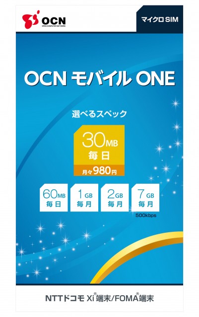 ocn-mobile-one