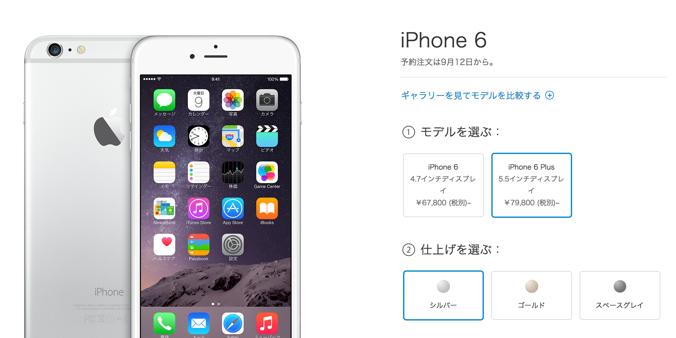 Iphone 6 Iphone 6 Plusのsimフリーモデルがapple Storeに登場 67 800