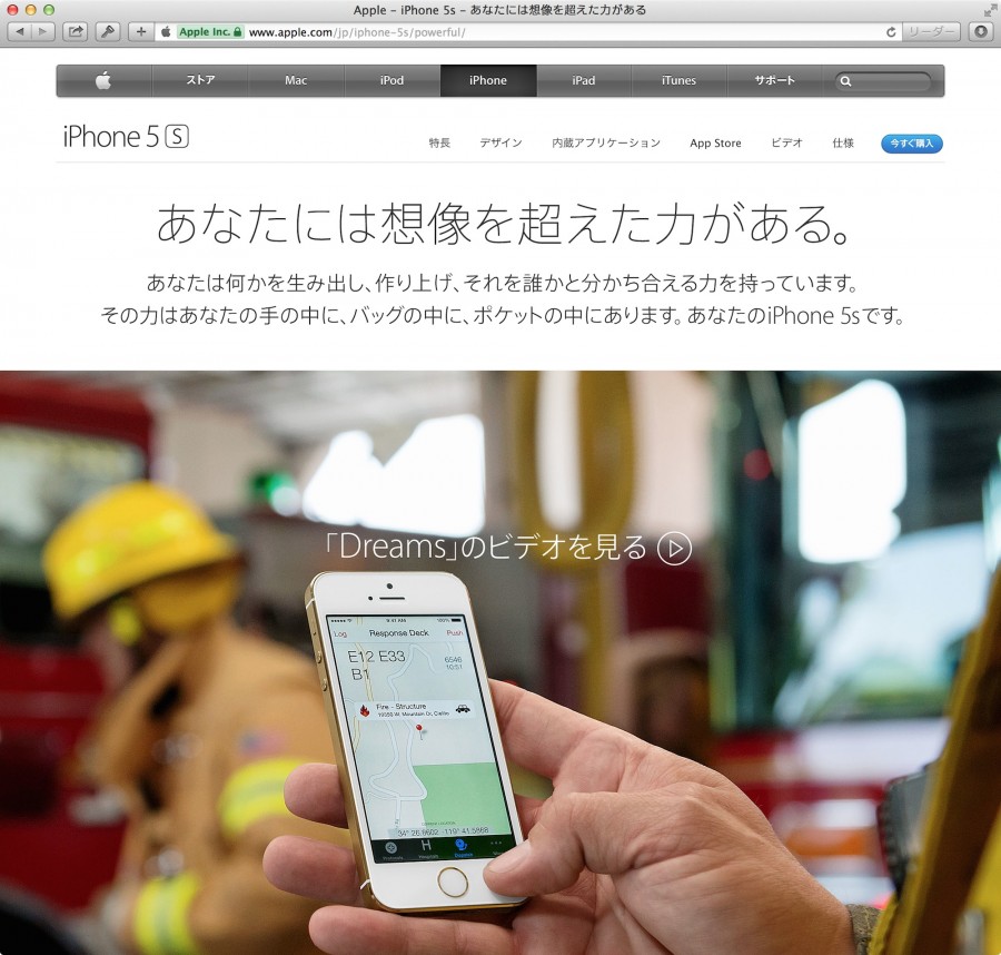 apple-web-jp-2