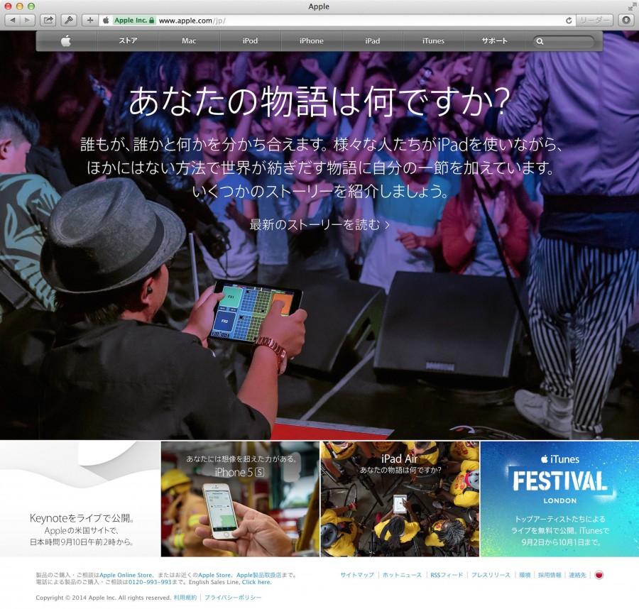apple-web-jp