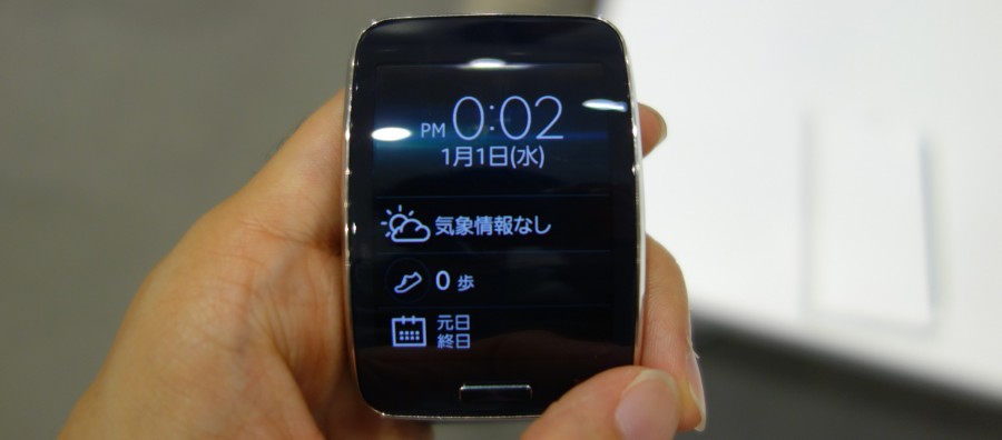 galaxy ambassador gear s 12