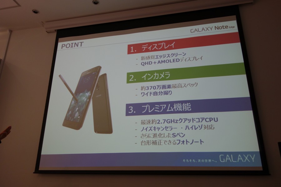 galaxy ambassador slide 06