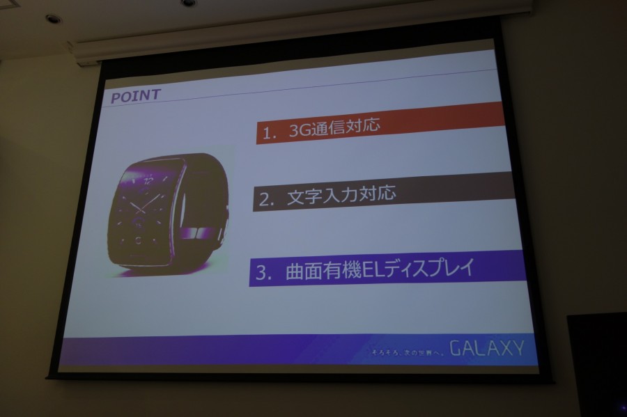 galaxy ambassador slide 47