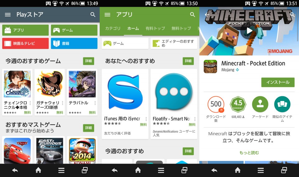 google-play-5