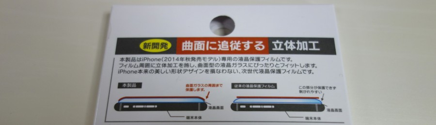 iphone 6 full panel gardner 3