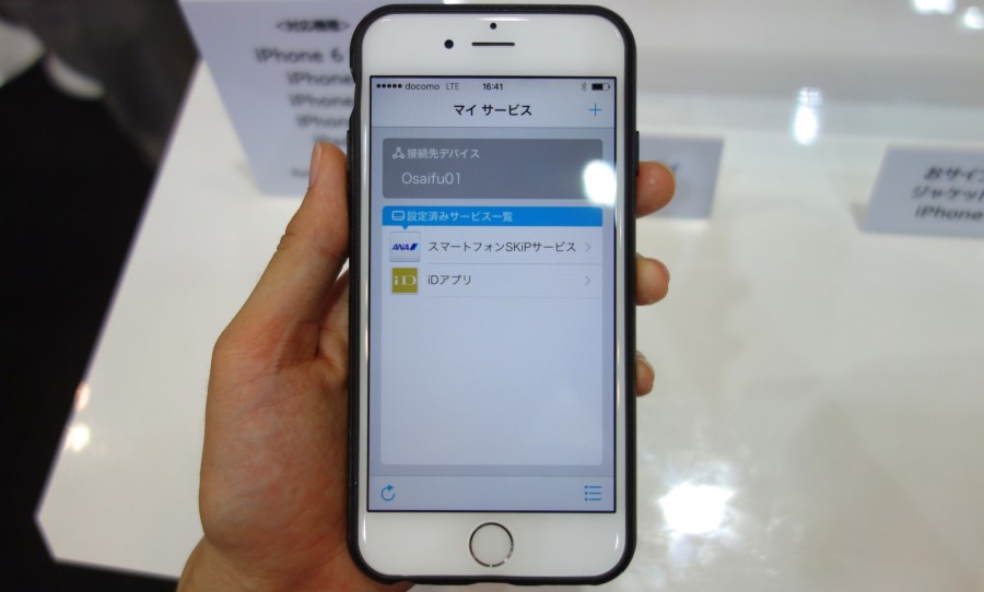 ntt docomo osaifu keitai jacket 09