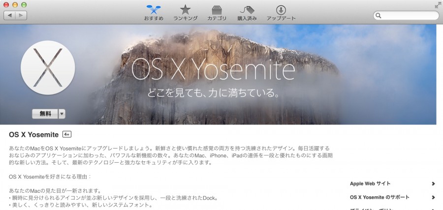 yosemite-app-store
