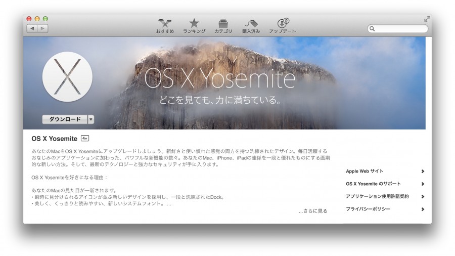 yosemite-download