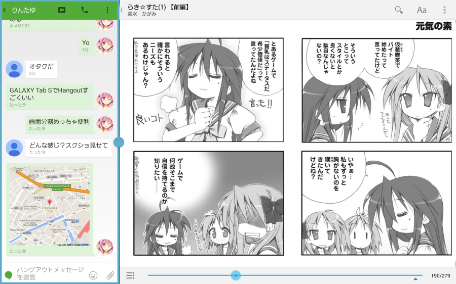 galaxy tab s multi window