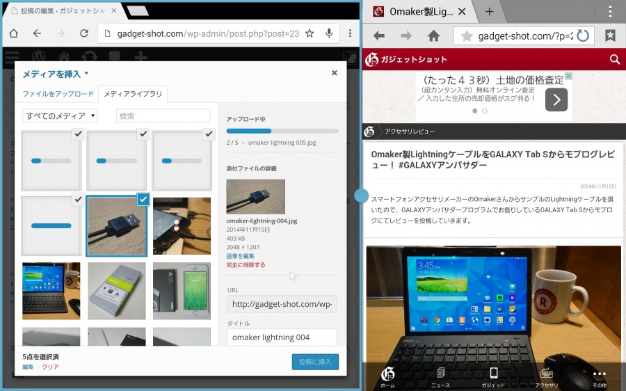 galaxy tab s multi window blogging