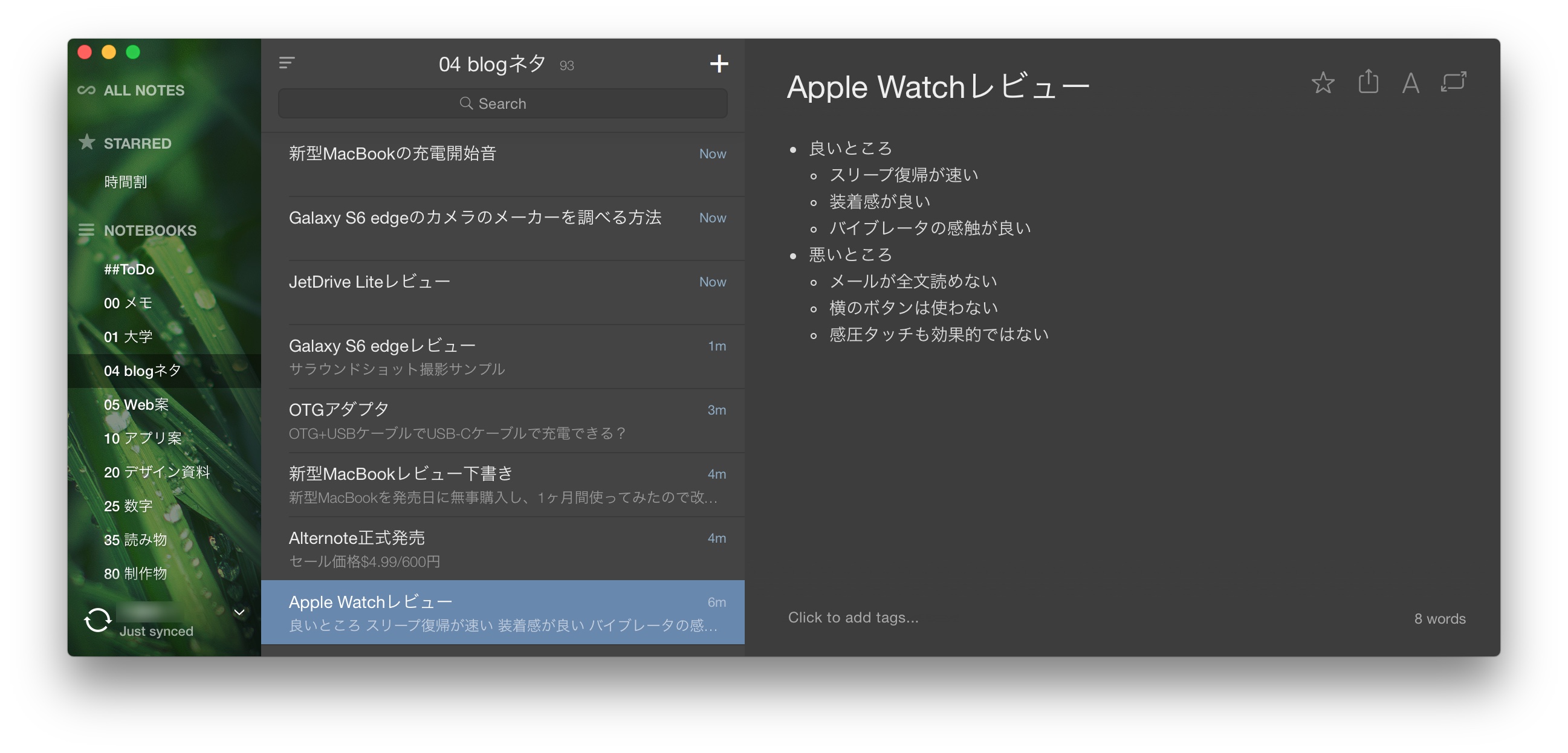 軽快なmac用evernoteクライアント Alternote がmac App Storeリリース記念価格でセール中 ガジェットショット