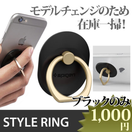 style ring