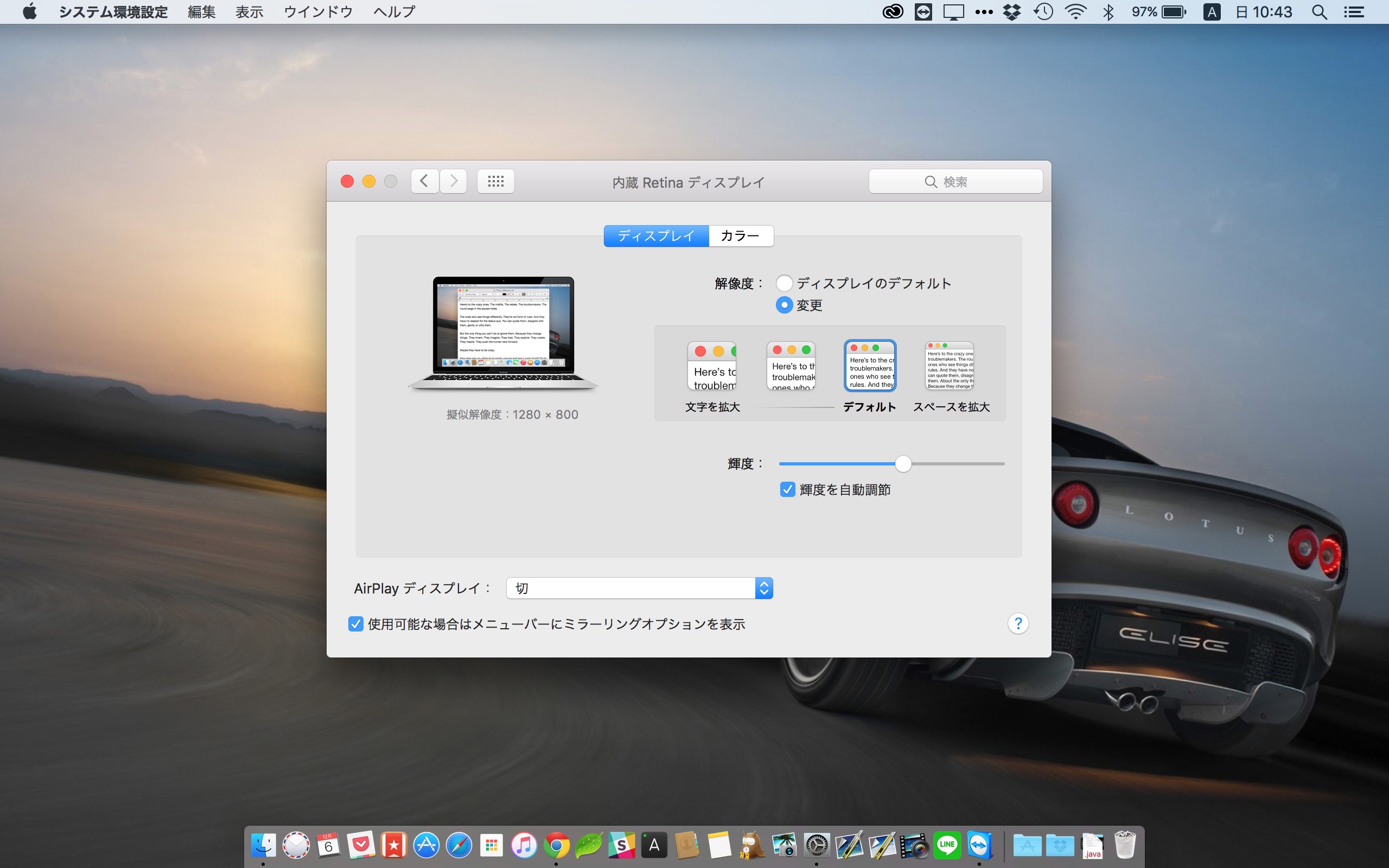 新型macbookは初期設定で微縮小の1280 800 2304 1440ドットバイドットの解像度を使う方法 ガジェットショット