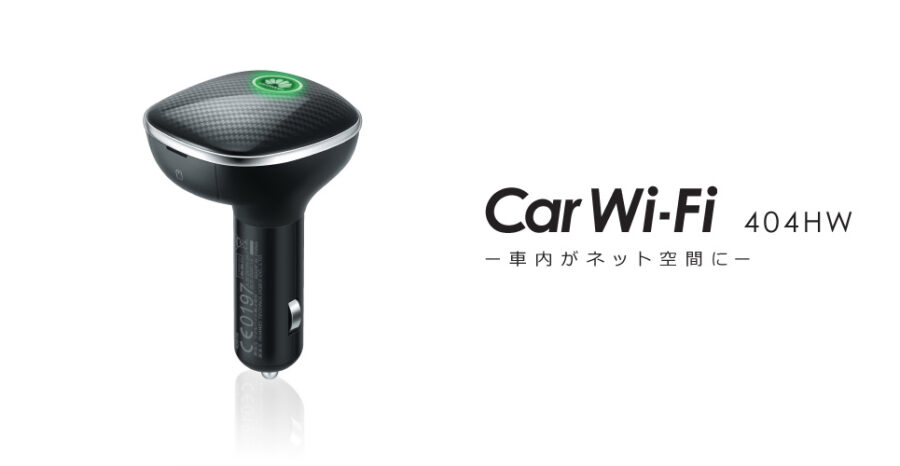 car-wifi-404hw