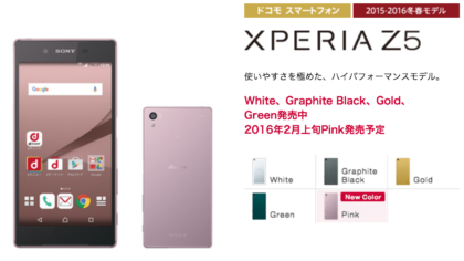 xperia z5 so-01h pink